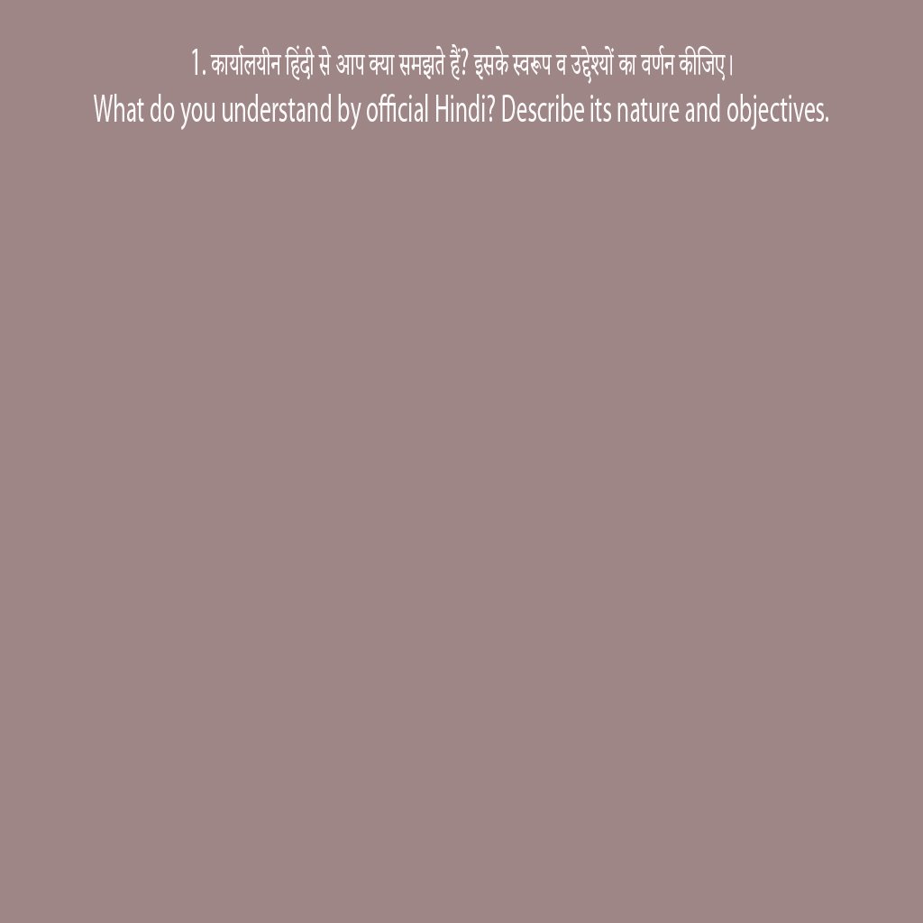 कार्यालयीन हिंदी से आप क्या समझते हैं? इसके स्वरूप व उद्देश्यों का वर्णन कीजिए।What do you understand by official Hindi? Describe its nature and objectives.