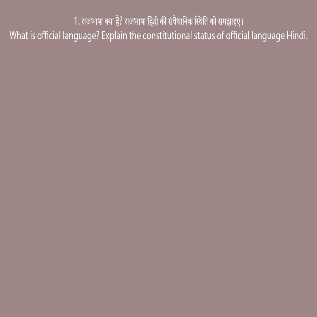 राजभाषा क्या है? राजभाषा हिंदी की संवैधानिक स्थिति का विश्लेषण What is official language? Analysis of the constitutional status of official language Hindi