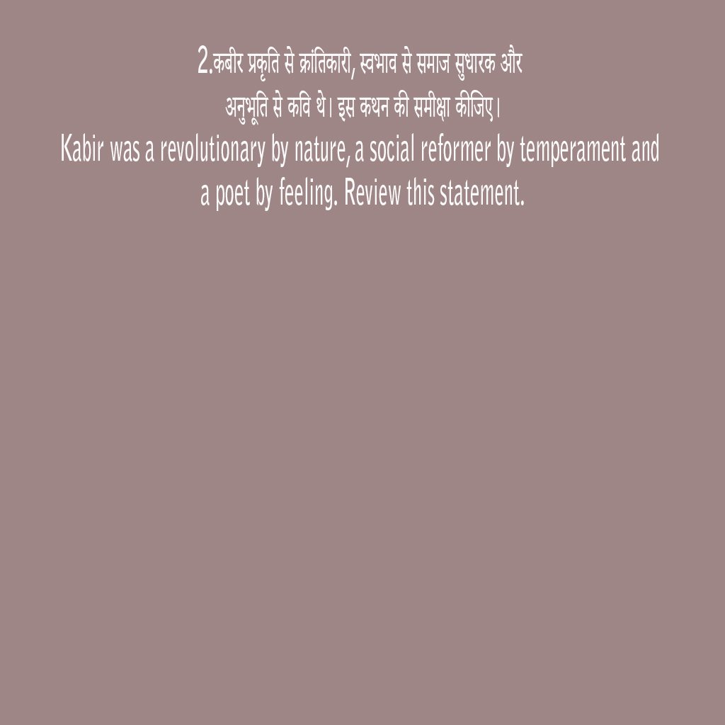 कबीर प्रकृति से क्रांतिकारी स्वभाव से समाज सुधारक और अनुभूति से कवि Kabir was a revolutionary by nature a social reformer by temperament and a poet by spirit.